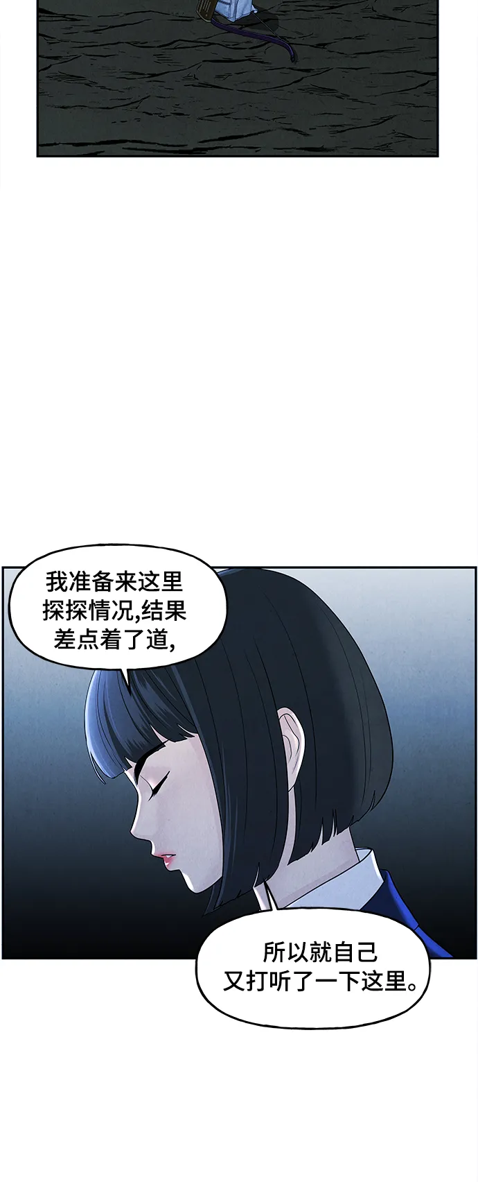 [第103话] 人望山（6） 第63页