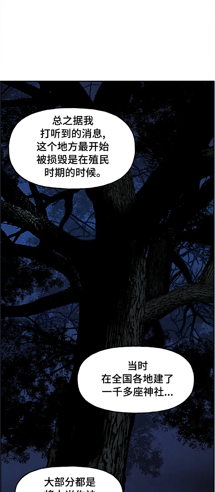 [第103话] 人望山（6） 第65页
