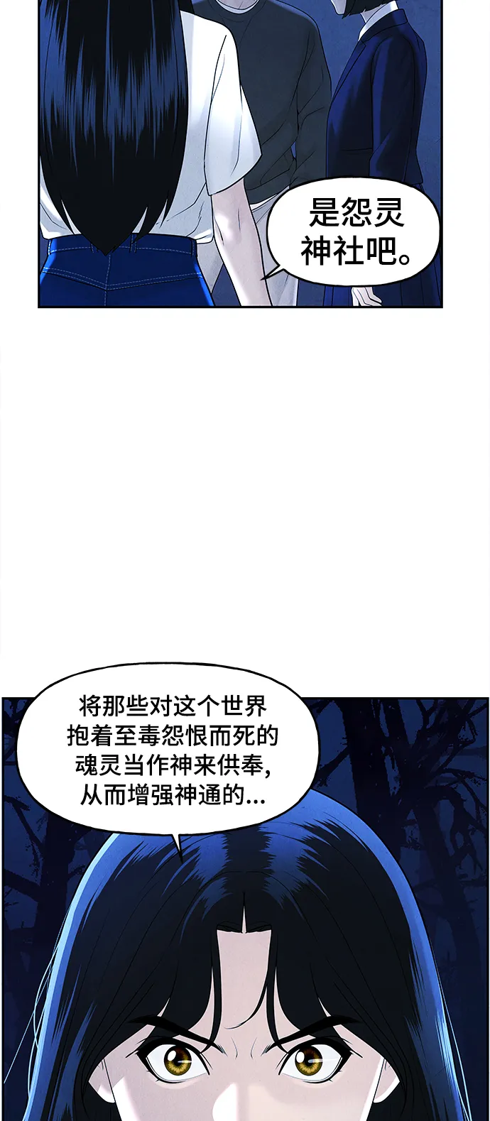 [第103话] 人望山（6） 第67页