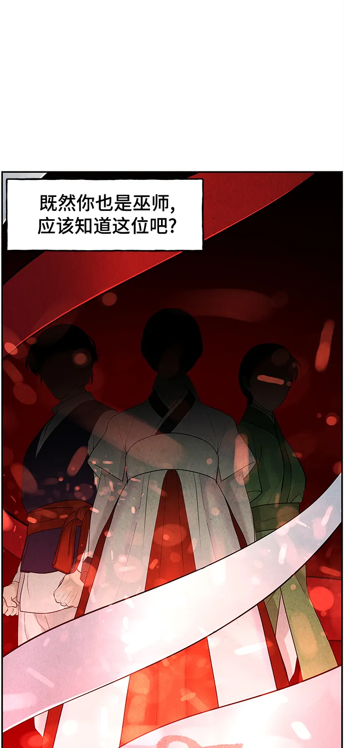 [第103话] 人望山（6） 第70页