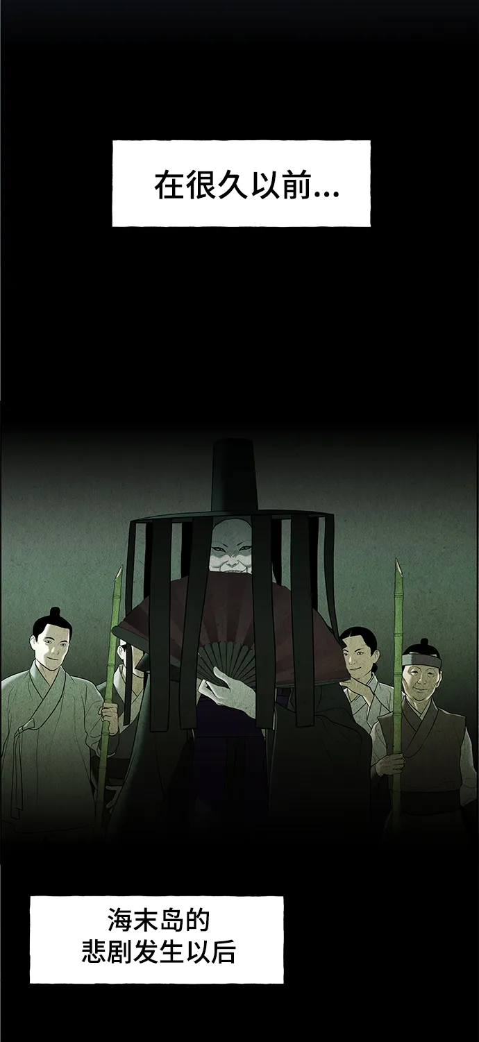 [第103话] 人望山（6） 第74页