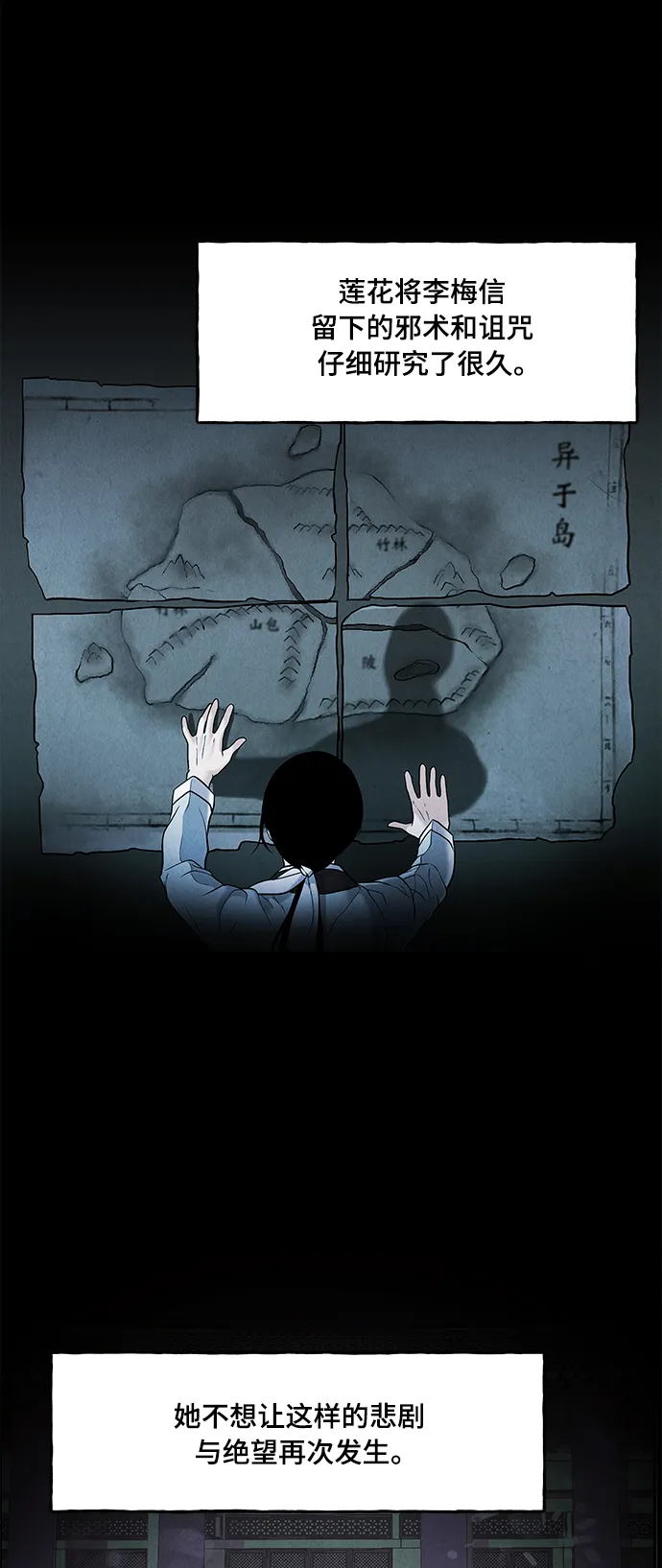 [第103话] 人望山（6） 第75页