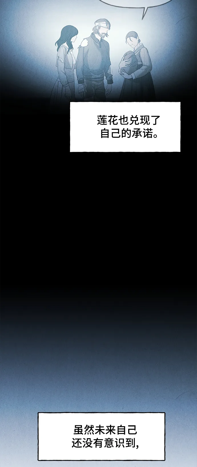 [第103话] 人望山（6） 第77页