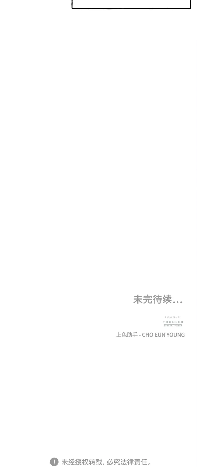 [第103话] 人望山（6） 第79页