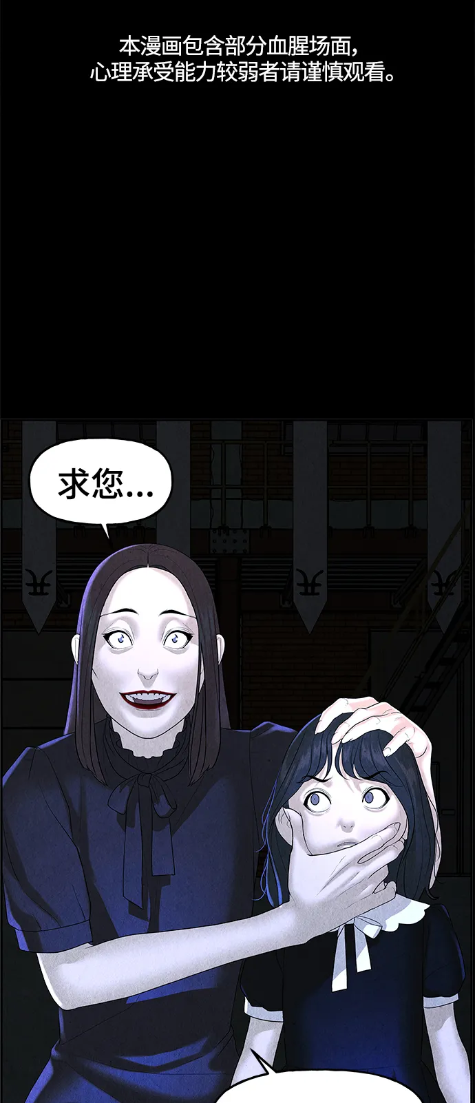 [第102话] 人望山（5） 第2页