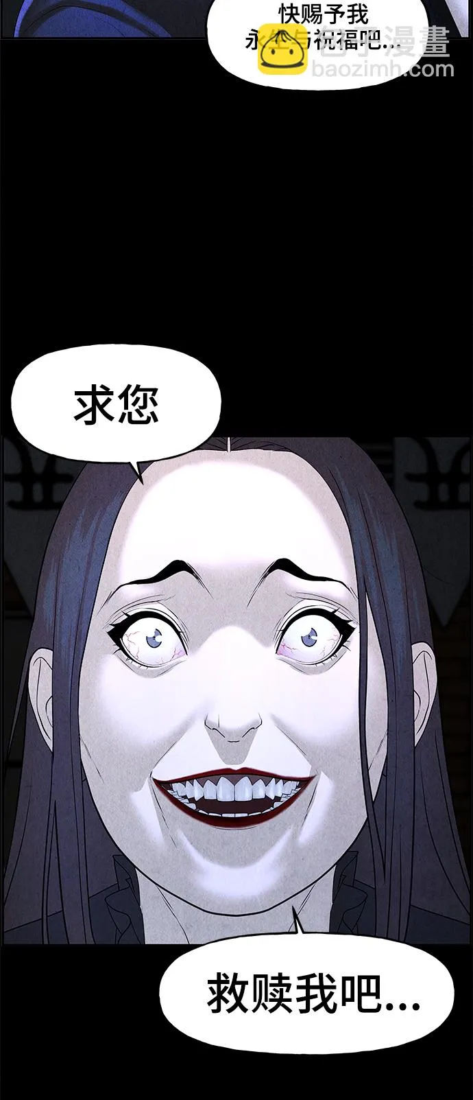 [第102话] 人望山（5） 第3页