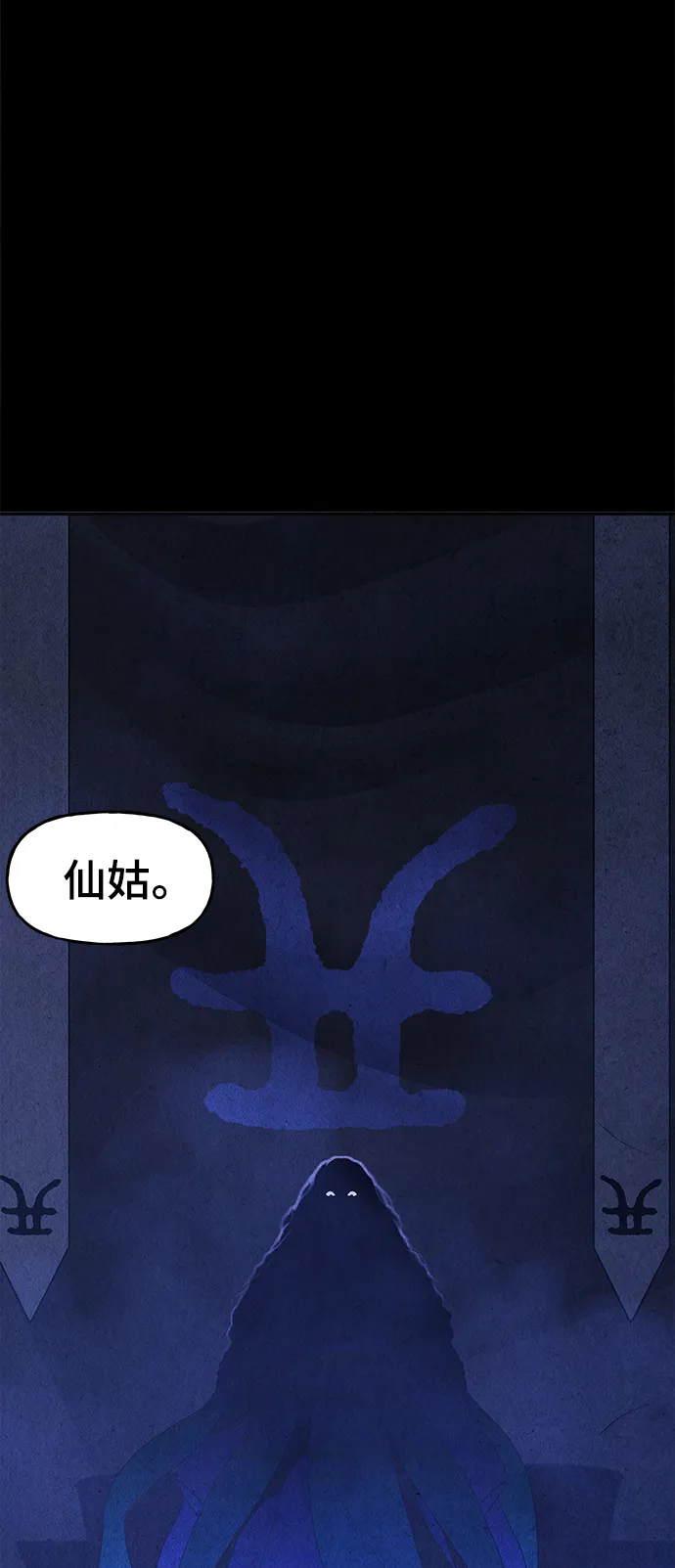 [第102话] 人望山（5） 第4页