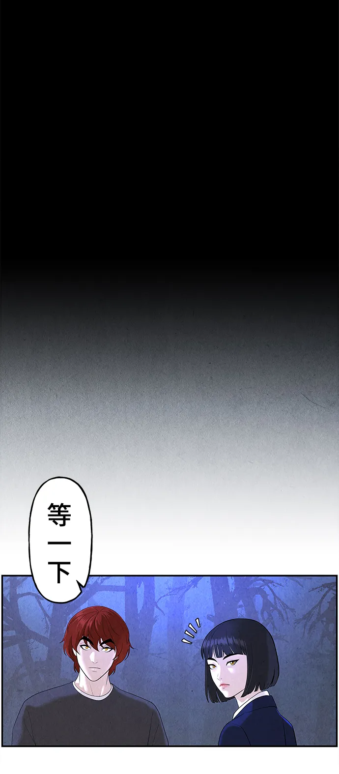[第102话] 人望山（5） 第6页