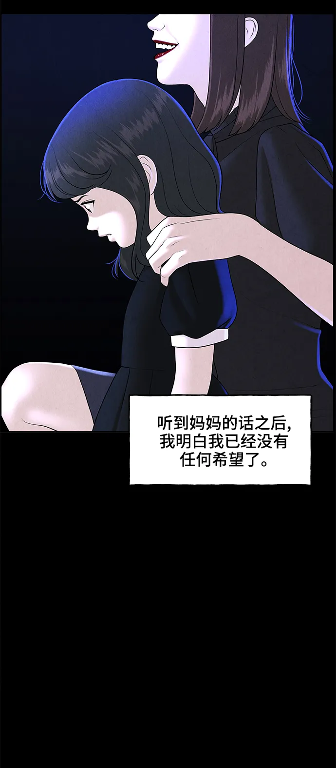 [第102话] 人望山（5） 第10页