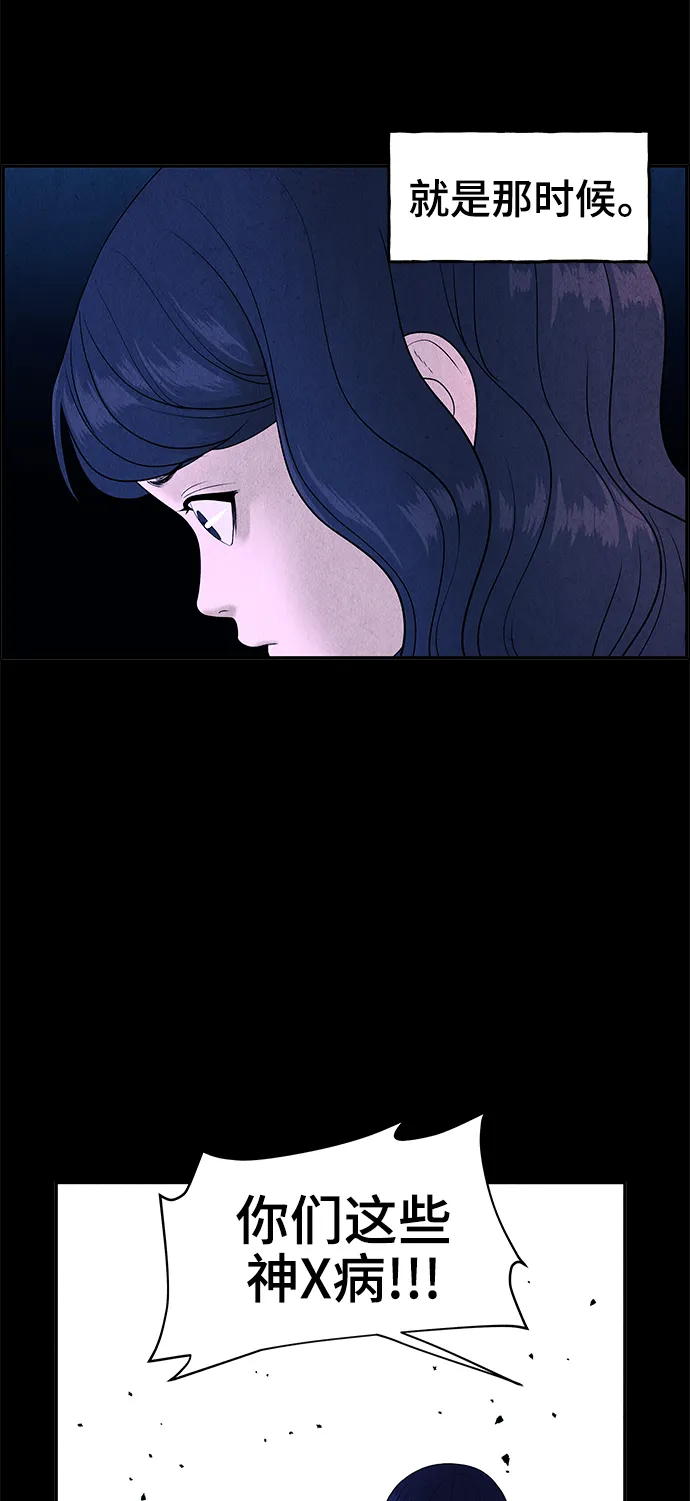 [第102话] 人望山（5） 第11页