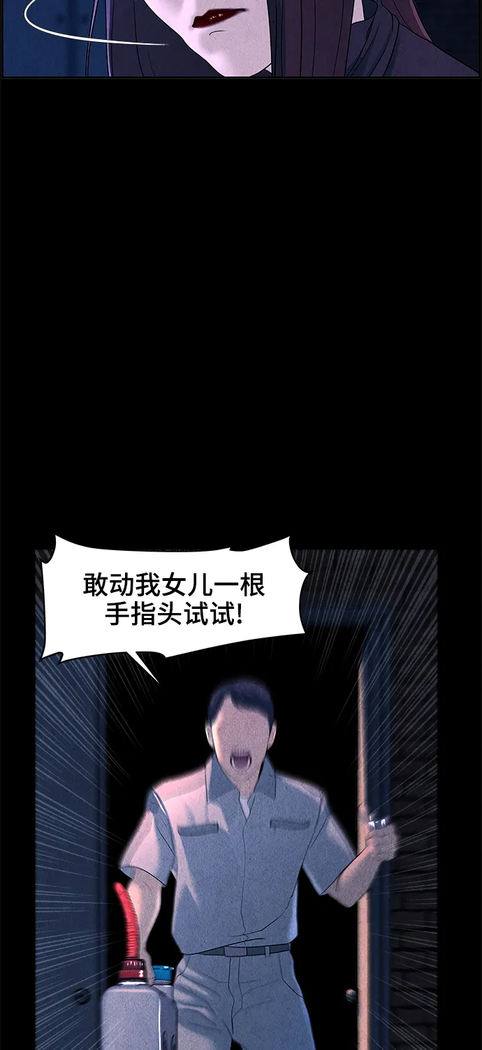 [第102话] 人望山（5） 第13页
