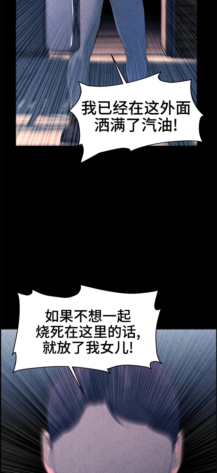 [第102话] 人望山（5） 第14页