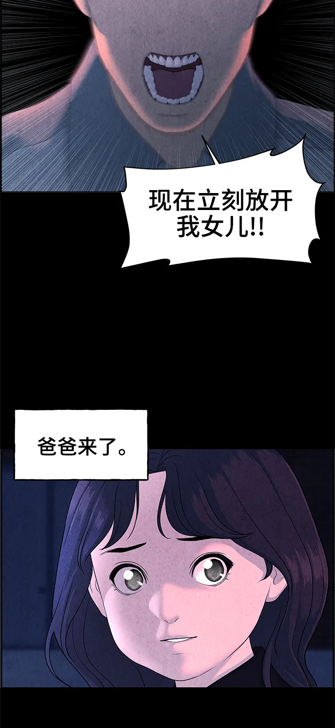 [第102话] 人望山（5） 第15页