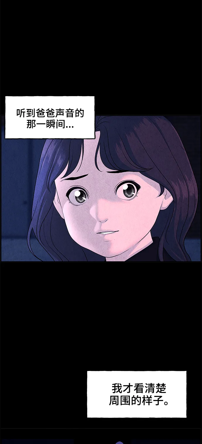 [第102话] 人望山（5） 第16页