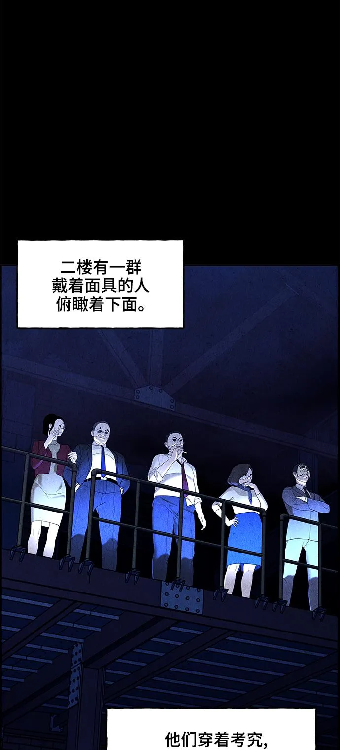 [第102话] 人望山（5） 第18页