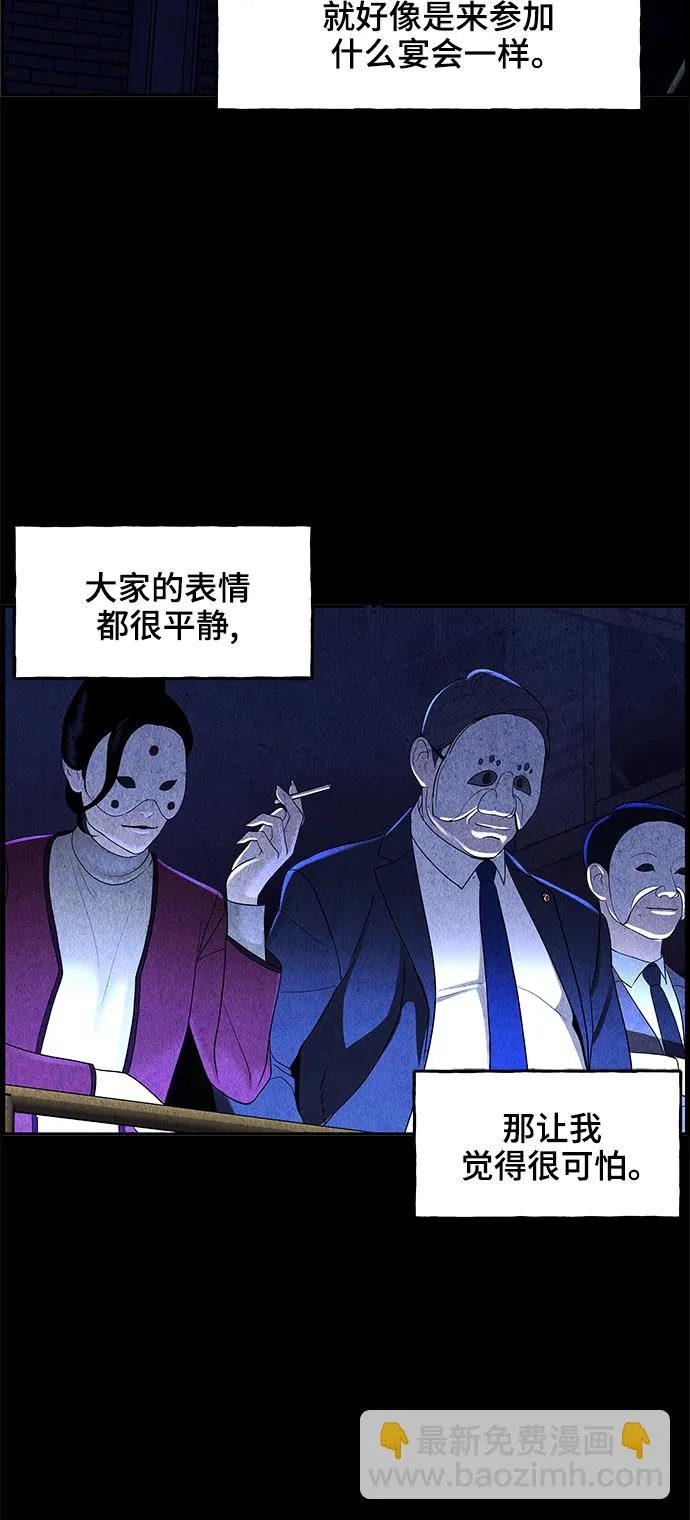 [第102话] 人望山（5） 第19页