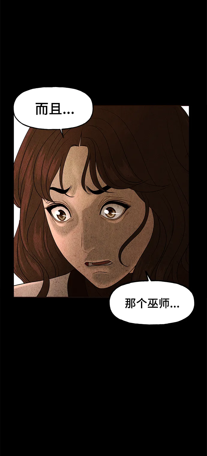 [第102话] 人望山（5） 第20页