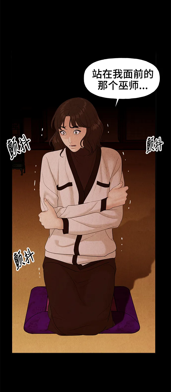 [第102话] 人望山（5） 第21页