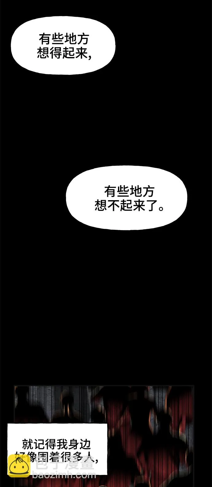 [第102话] 人望山（5） 第24页