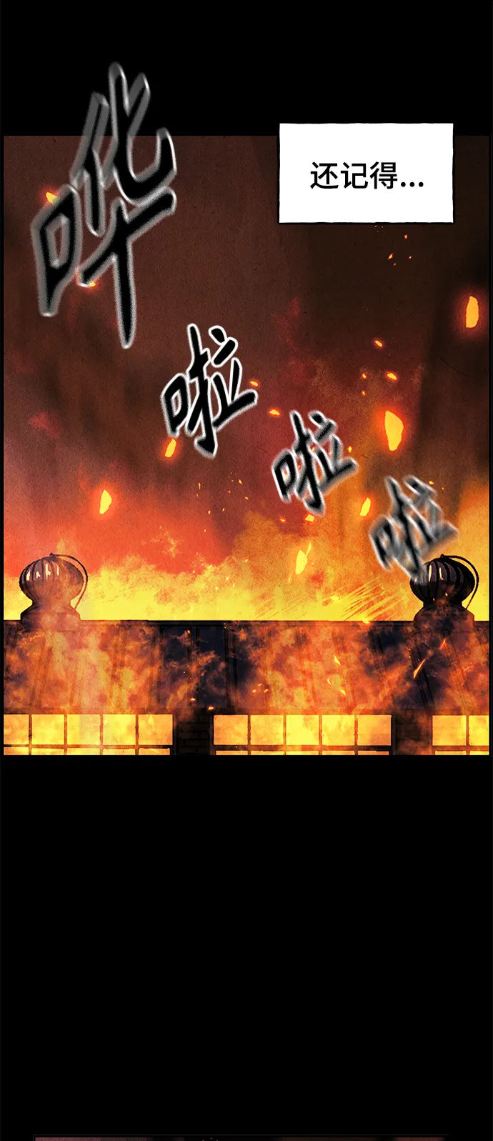 [第102话] 人望山（5） 第26页