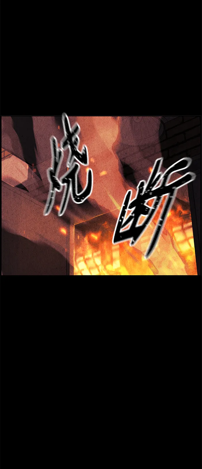 [第102话] 人望山（5） 第28页