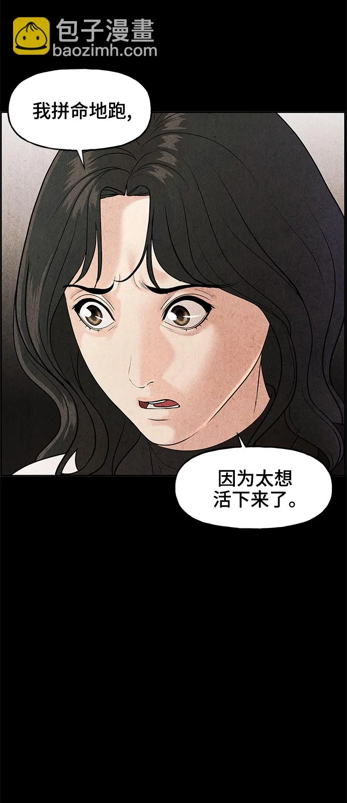[第102话] 人望山（5） 第30页