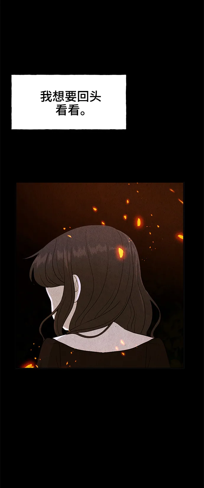 [第102话] 人望山（5） 第32页