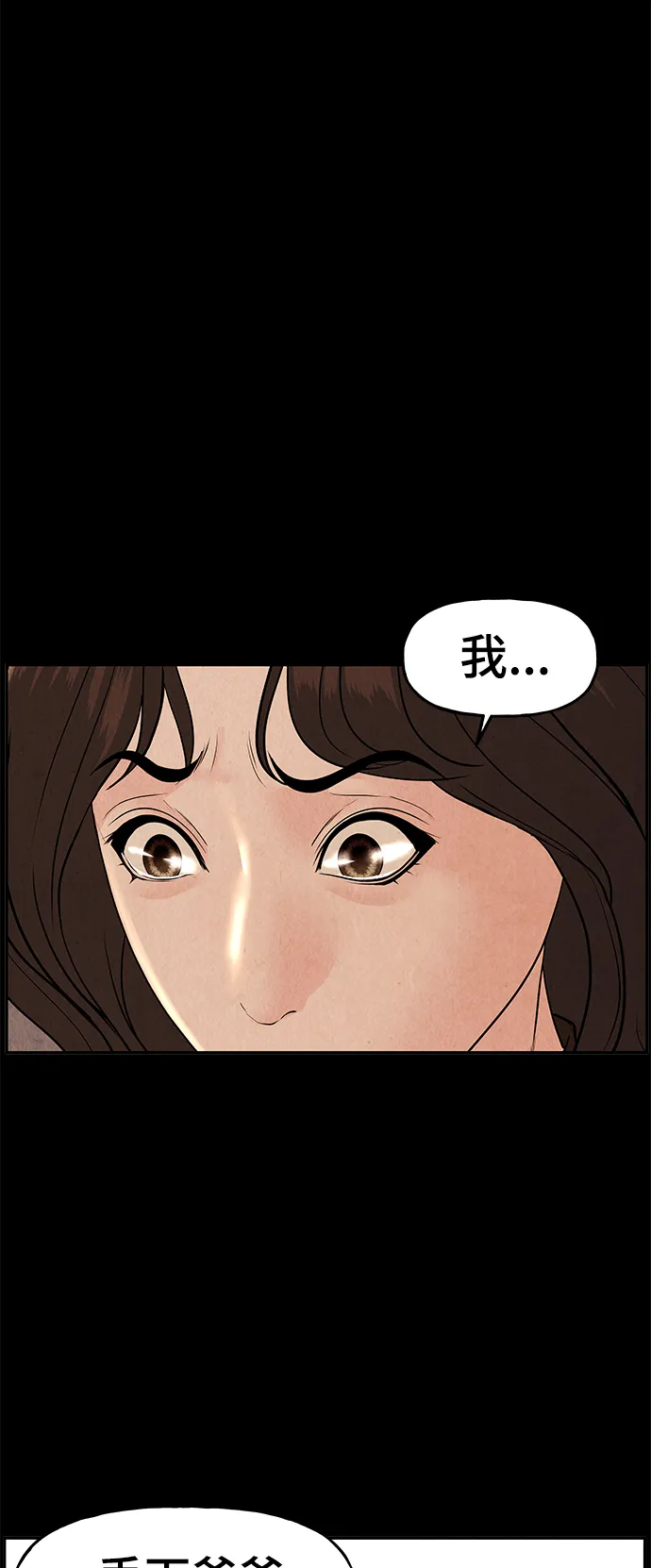 [第102话] 人望山（5） 第36页