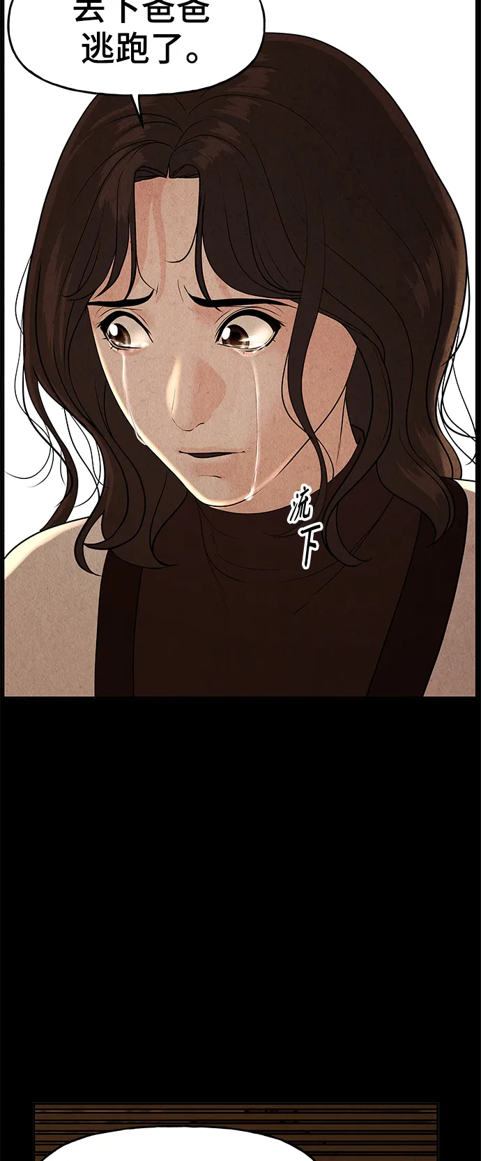 [第102话] 人望山（5） 第37页