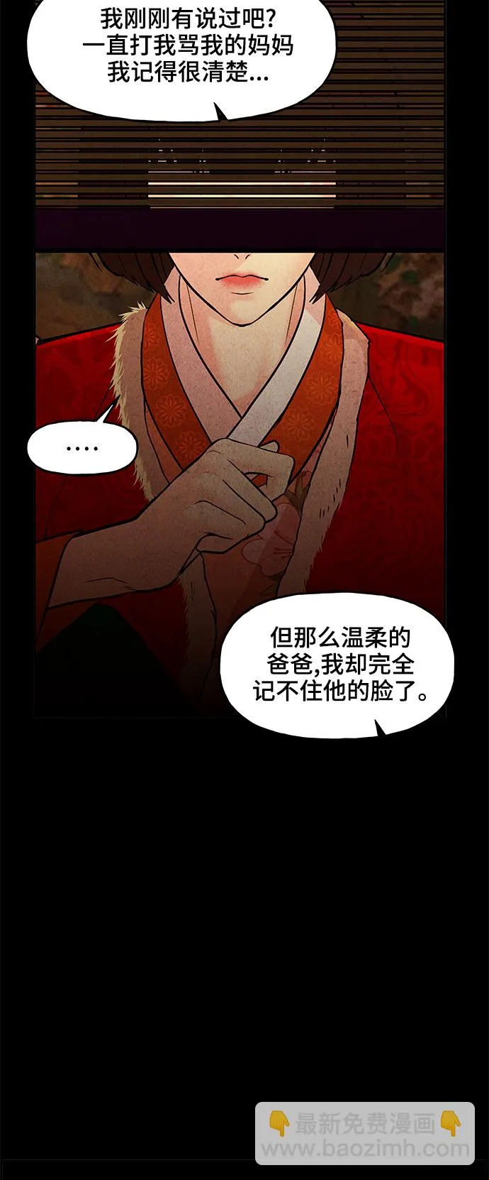 [第102话] 人望山（5） 第38页