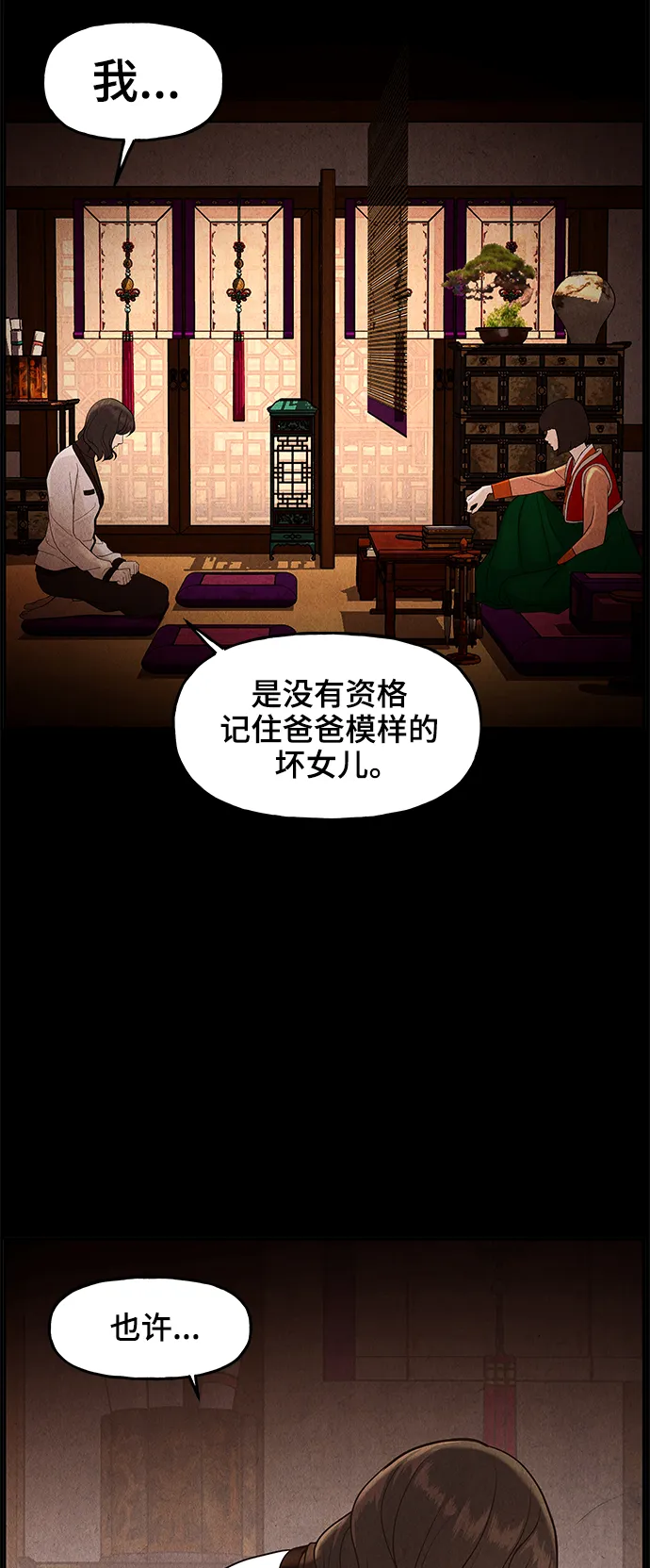 [第102话] 人望山（5） 第39页