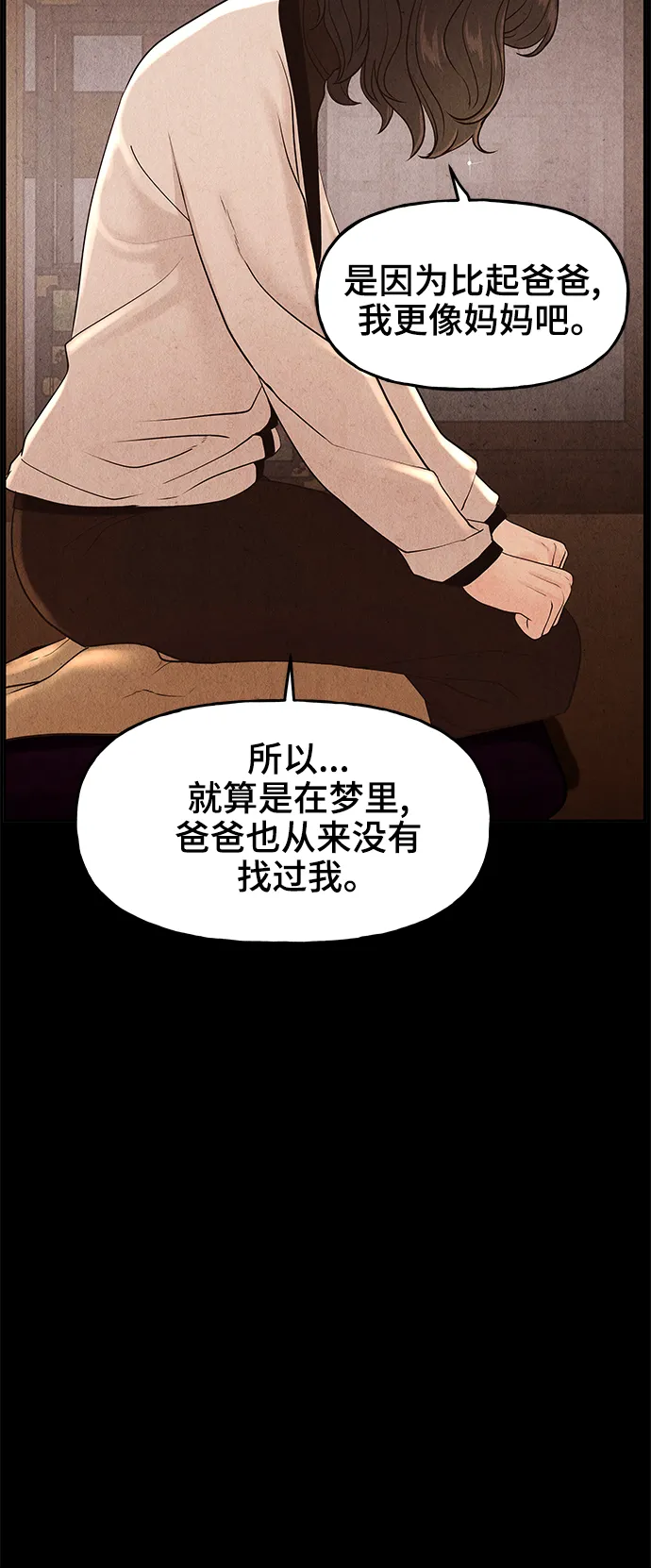 [第102话] 人望山（5） 第40页