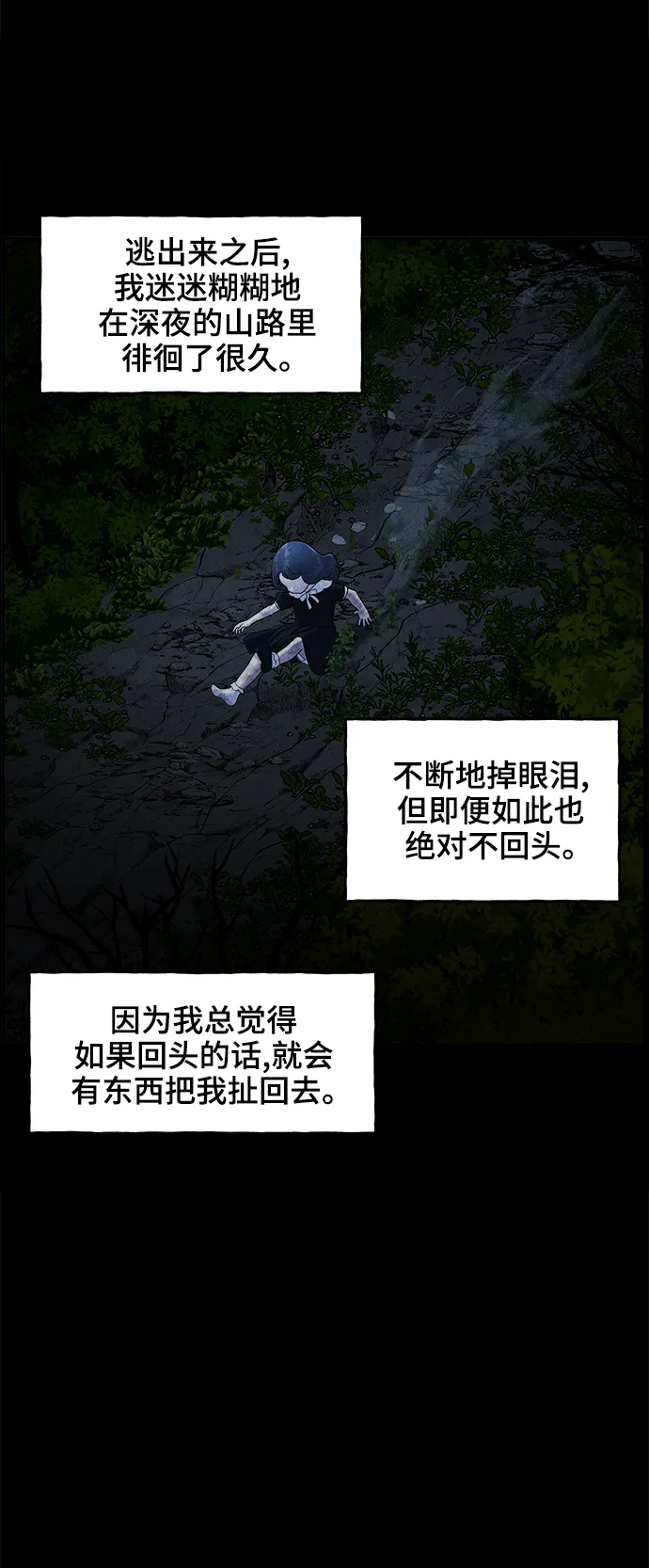 [第102话] 人望山（5） 第41页