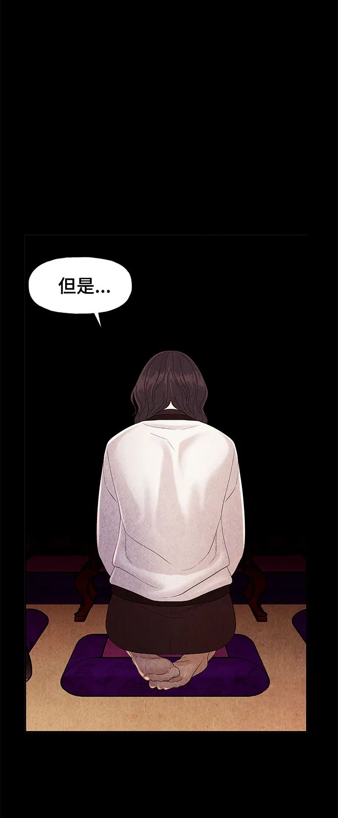 [第102话] 人望山（5） 第45页