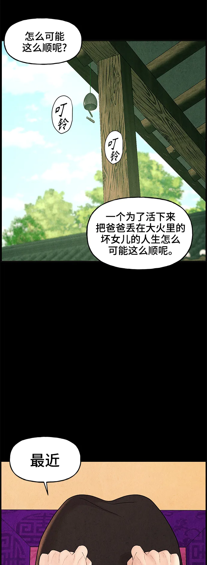 [第102话] 人望山（5） 第46页