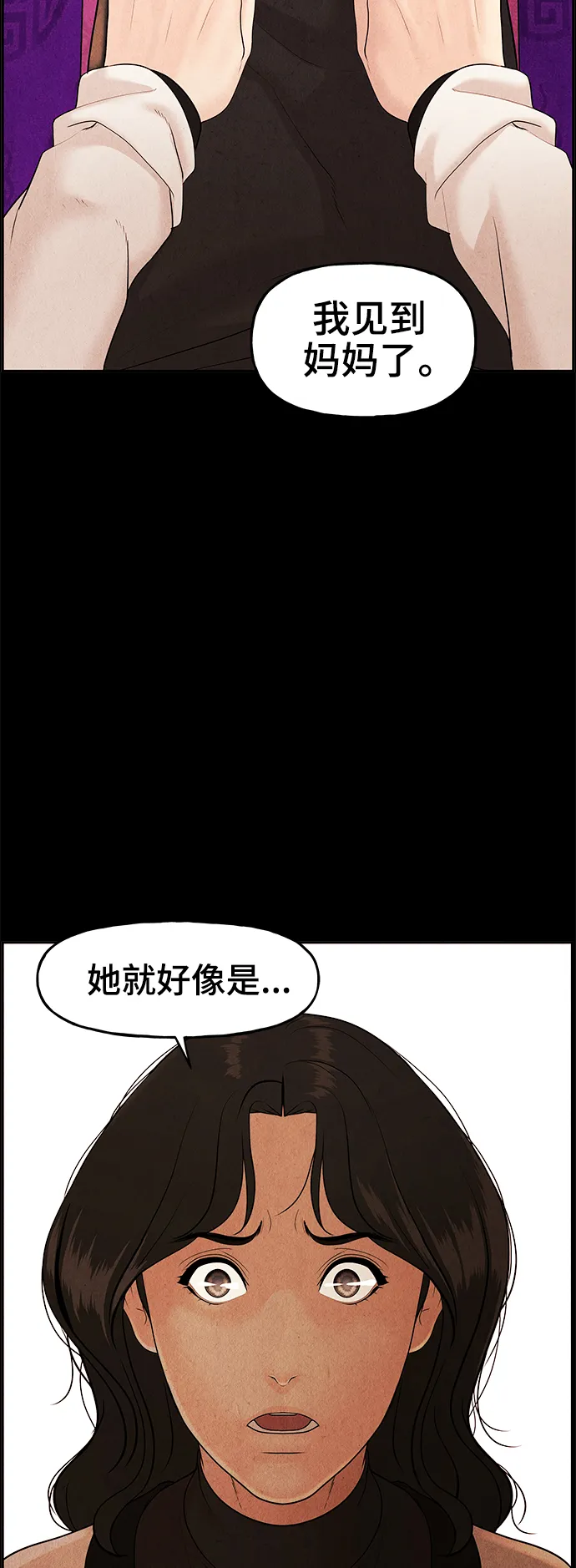 [第102话] 人望山（5） 第47页