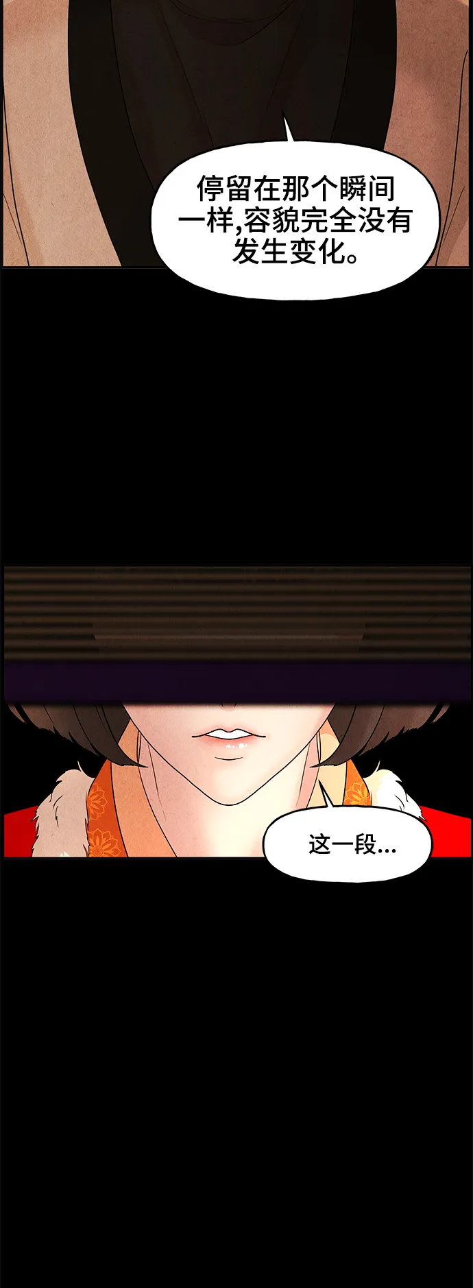 [第102话] 人望山（5） 第48页