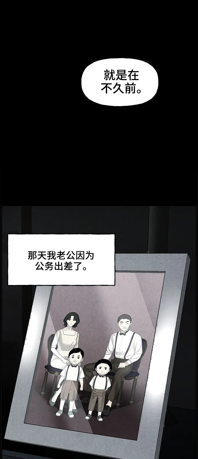 [第102话] 人望山（5） 第50页