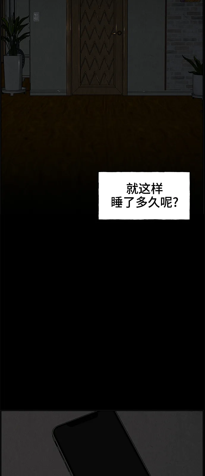 [第102话] 人望山（5） 第53页