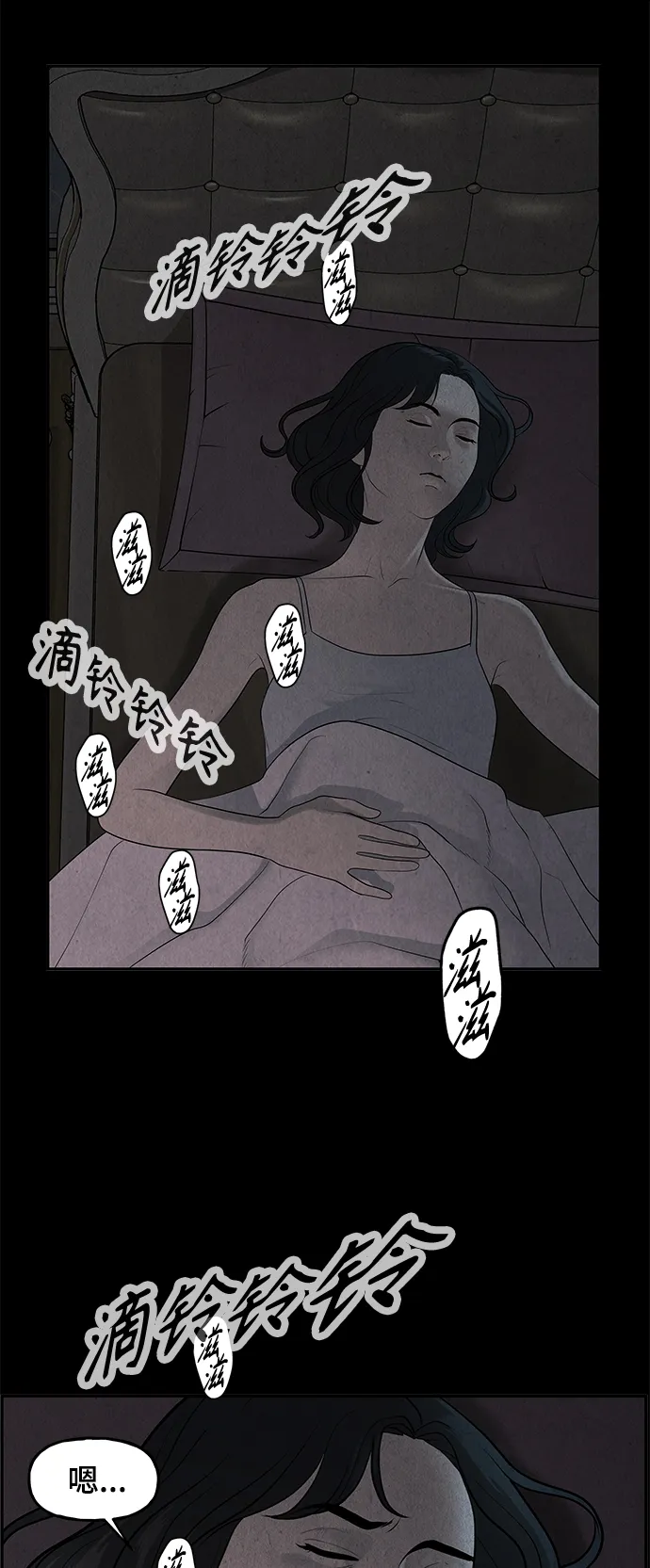 [第102话] 人望山（5） 第55页