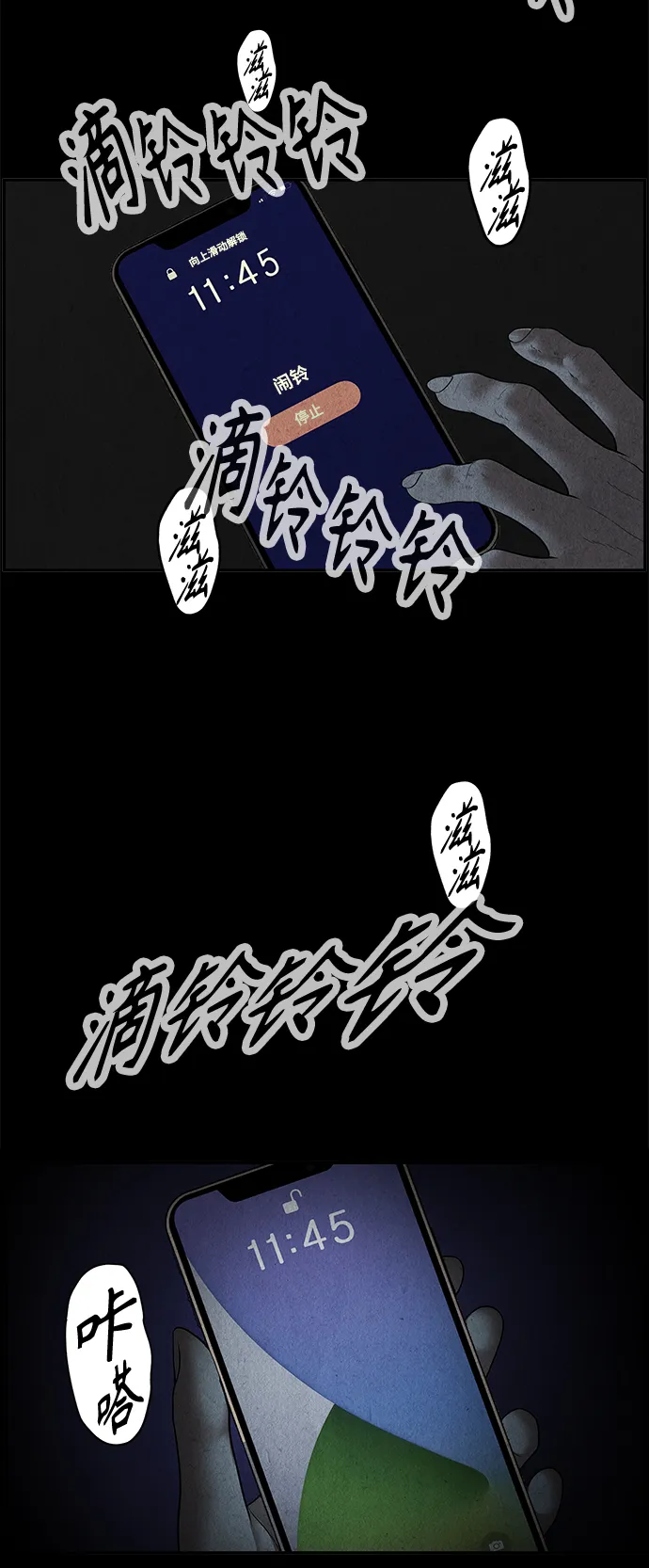 [第102话] 人望山（5） 第57页