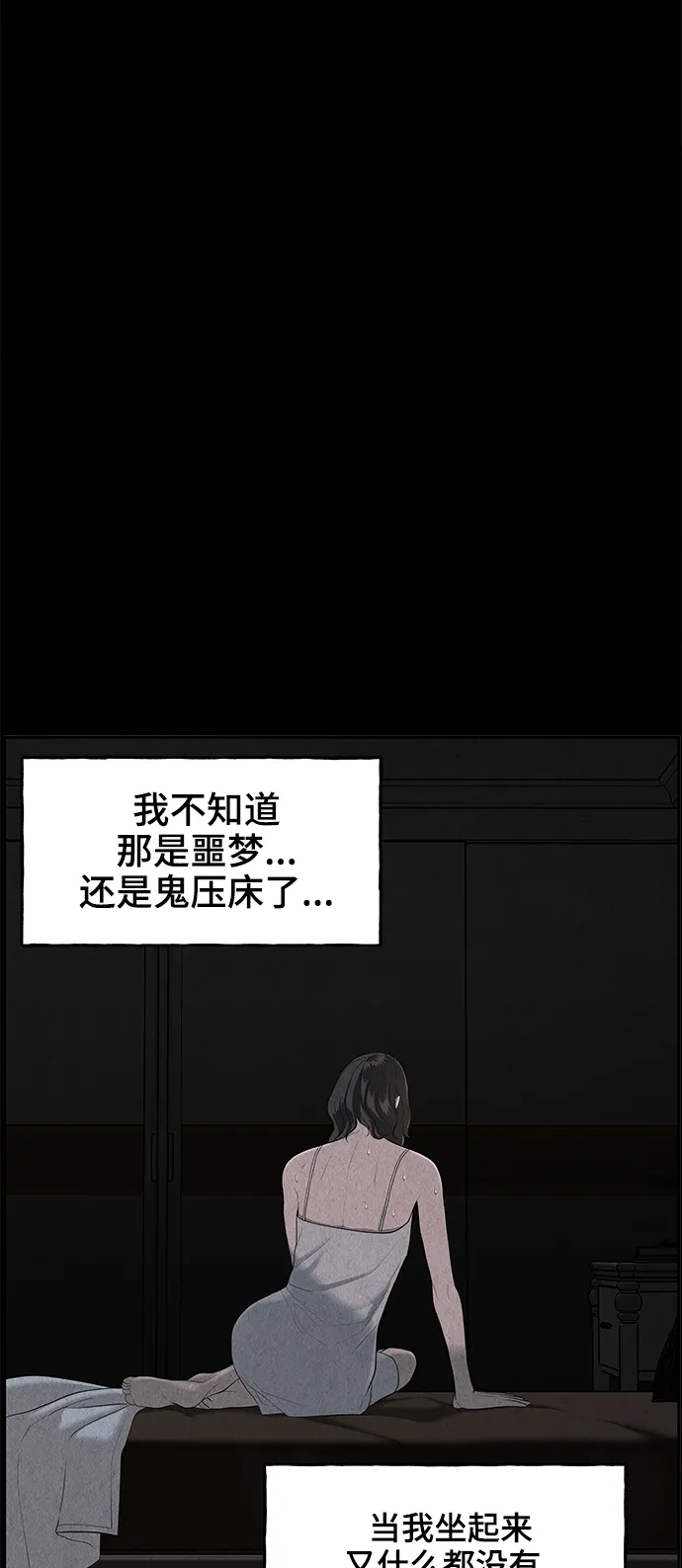 [第102话] 人望山（5） 第62页