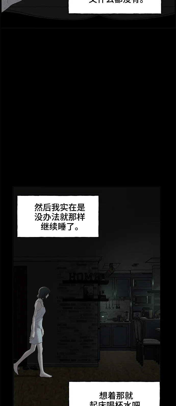 [第102话] 人望山（5） 第63页