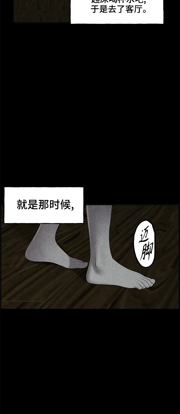 [第102话] 人望山（5） 第64页