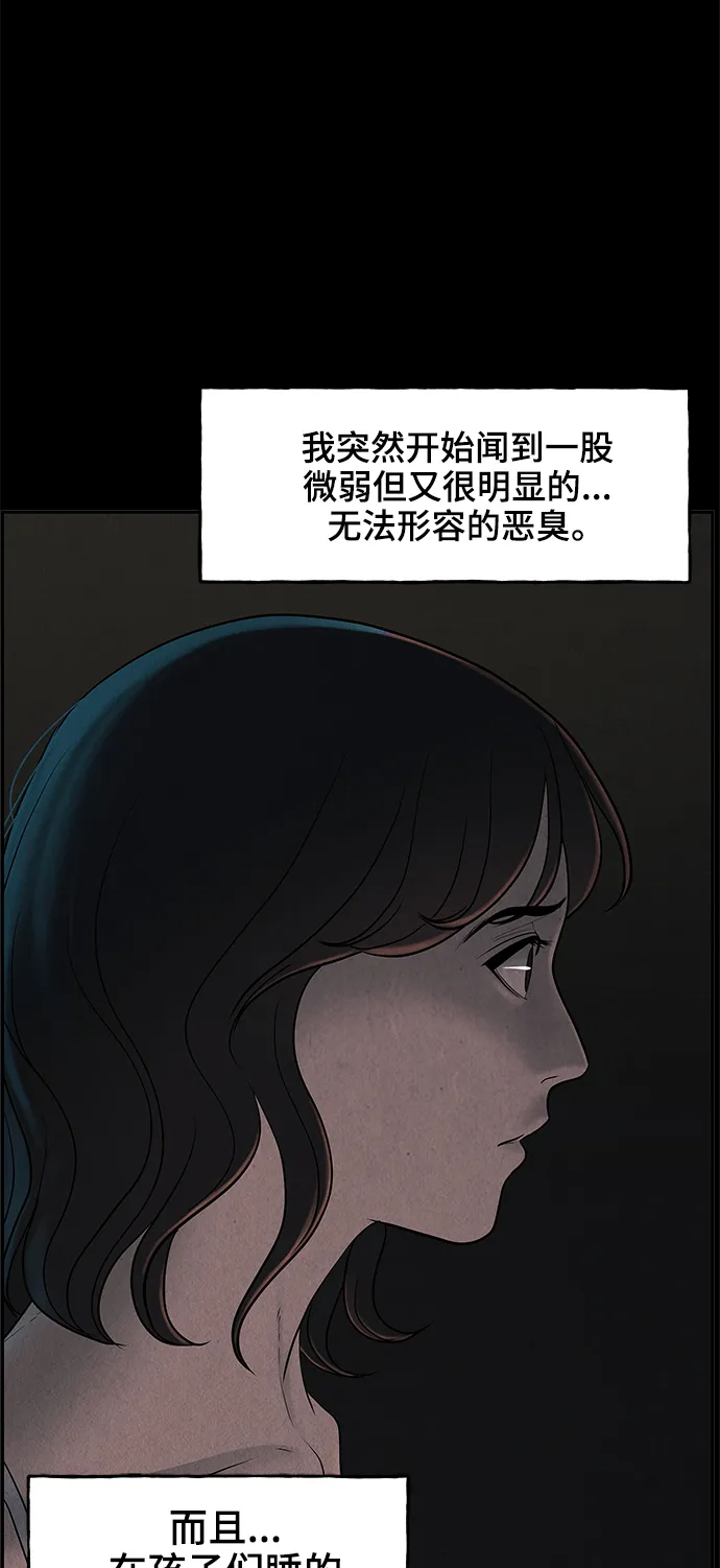 [第102话] 人望山（5） 第65页