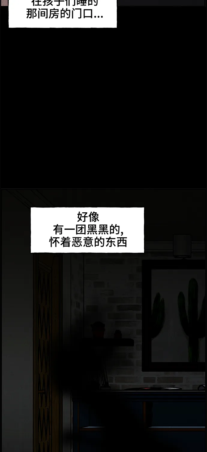 [第102话] 人望山（5） 第66页