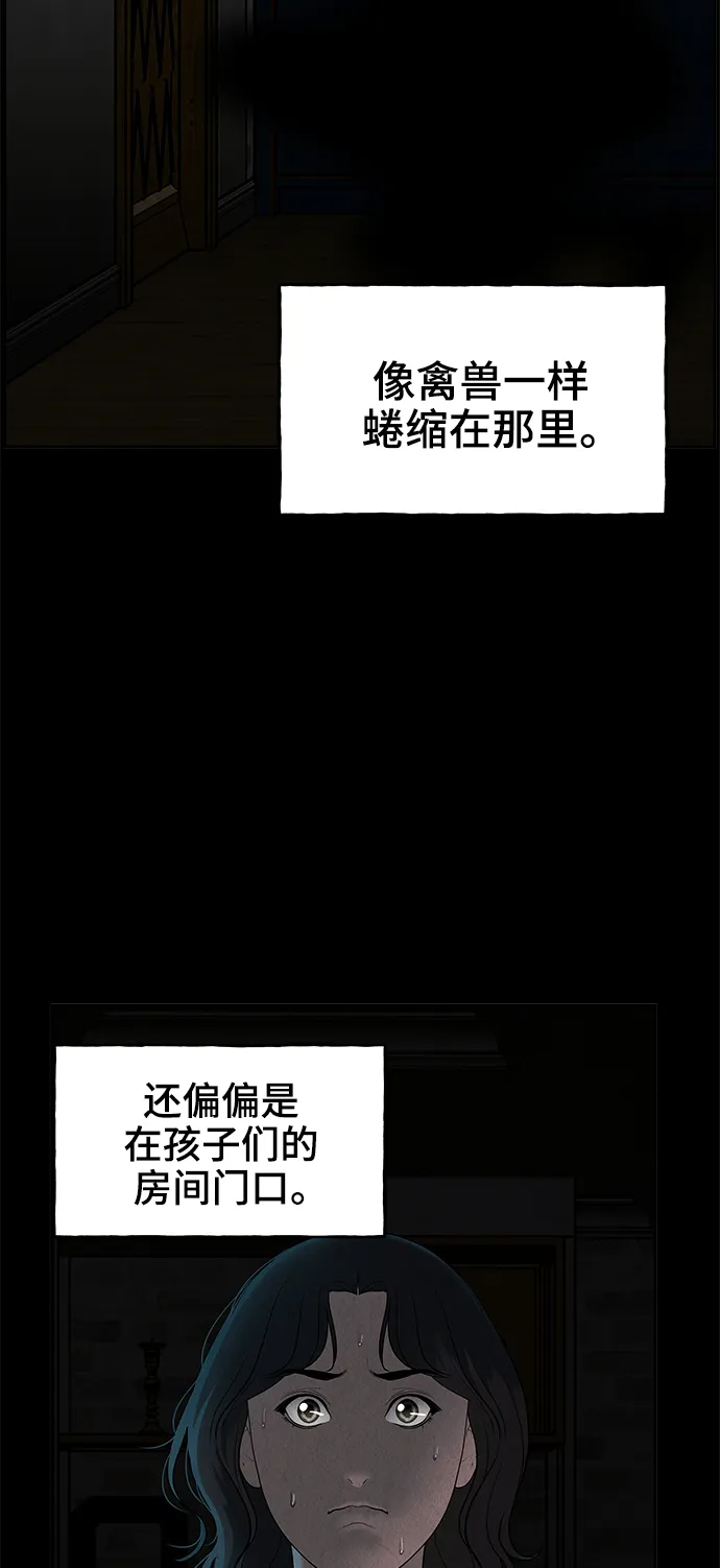 [第102话] 人望山（5） 第67页