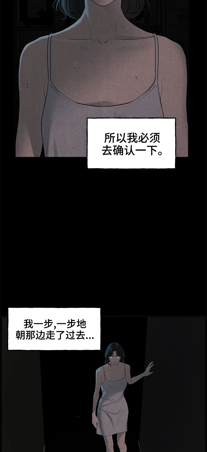 [第102话] 人望山（5） 第68页