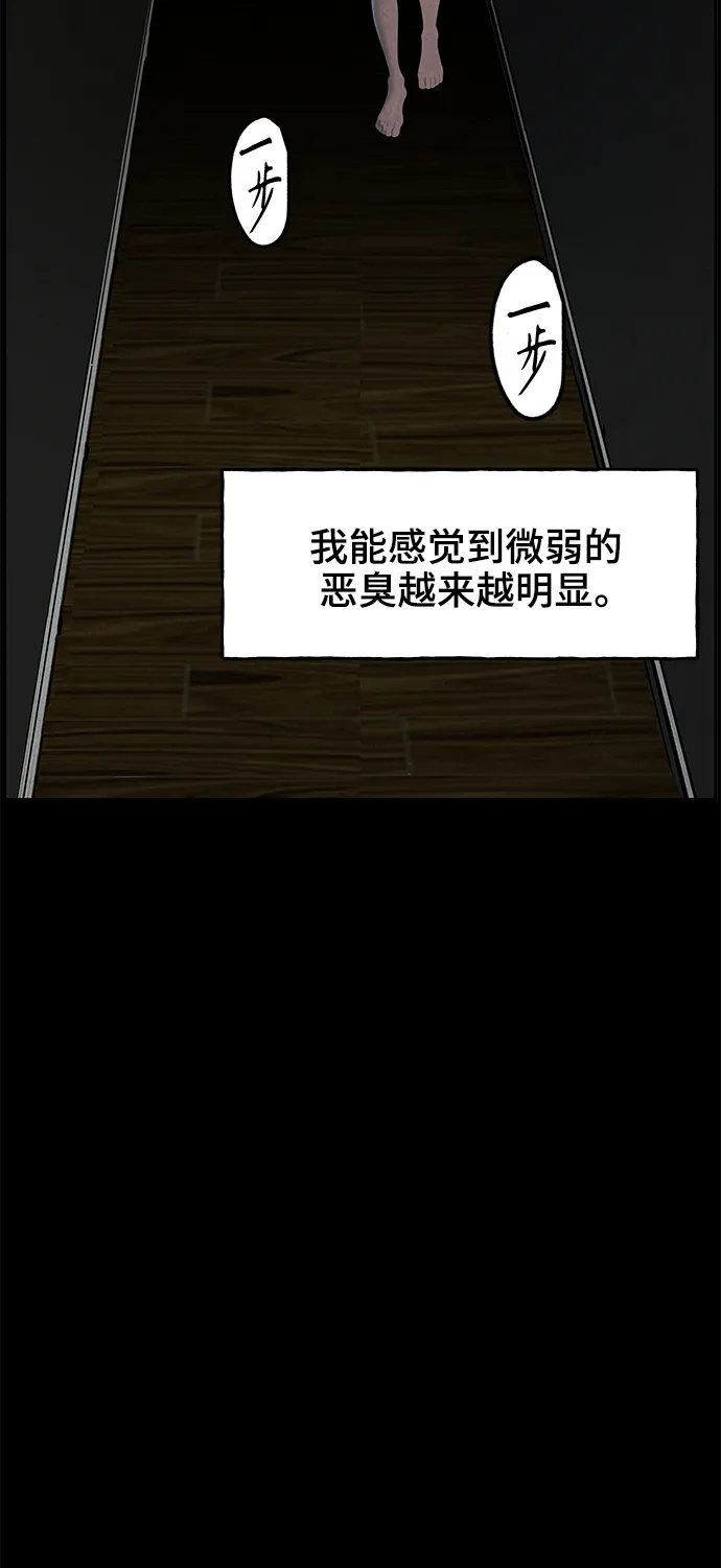 [第102话] 人望山（5） 第69页