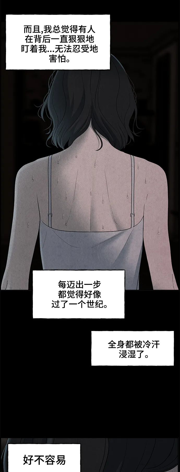 [第102话] 人望山（5） 第70页